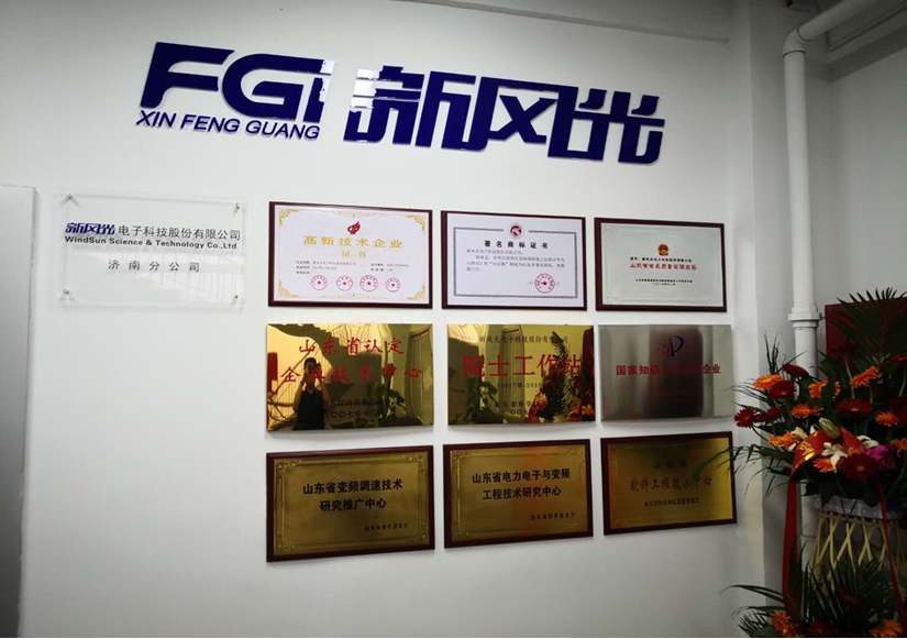 硕果可期 诸侯快讯济南分公司暨研发中心揭牌成立